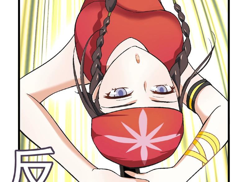 《花样务农美男》第101话 一起挑战钢管舞！ 第46页