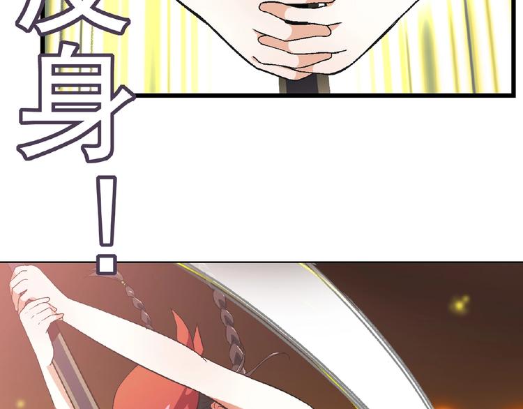 《花样务农美男》第101话 一起挑战钢管舞！ 第47页