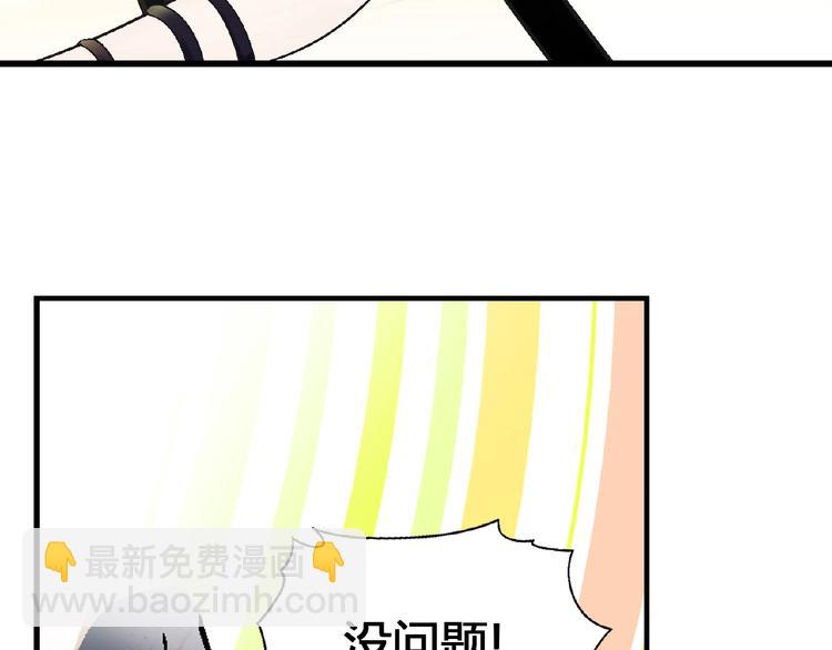 《花样务农美男》第101话 一起挑战钢管舞！ 第49页