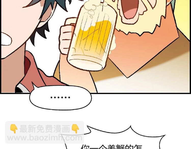 《花样务农美男》第101话 一起挑战钢管舞！ 第6页
