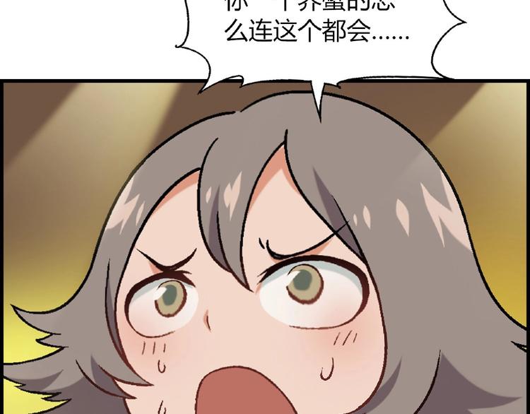 《花样务农美男》第101话 一起挑战钢管舞！ 第7页
