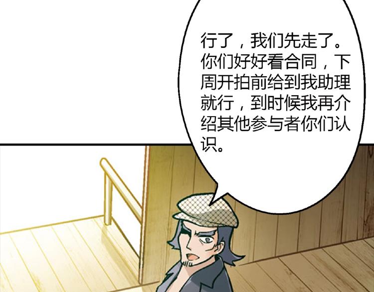 《花样务农美男》第106章 配角也有春天！ 第13页