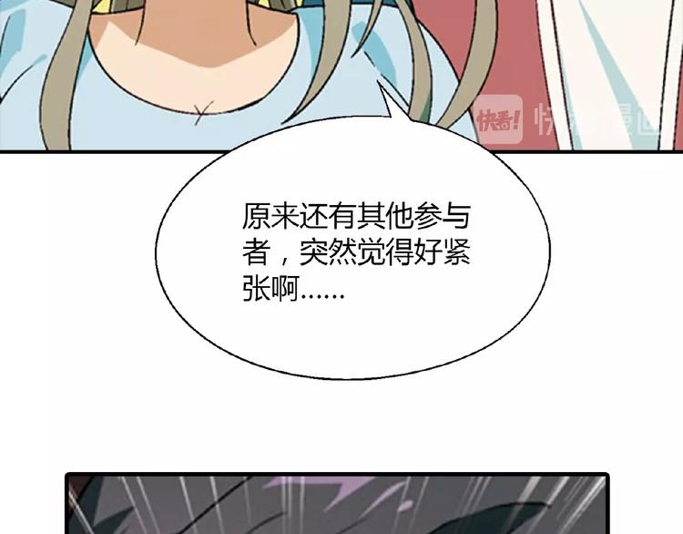 《花样务农美男》第106章 配角也有春天！ 第19页