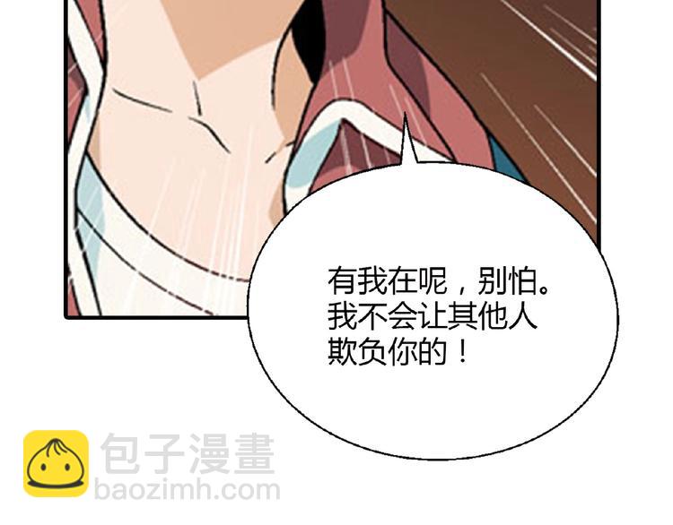 《花样务农美男》第106章 配角也有春天！ 第21页