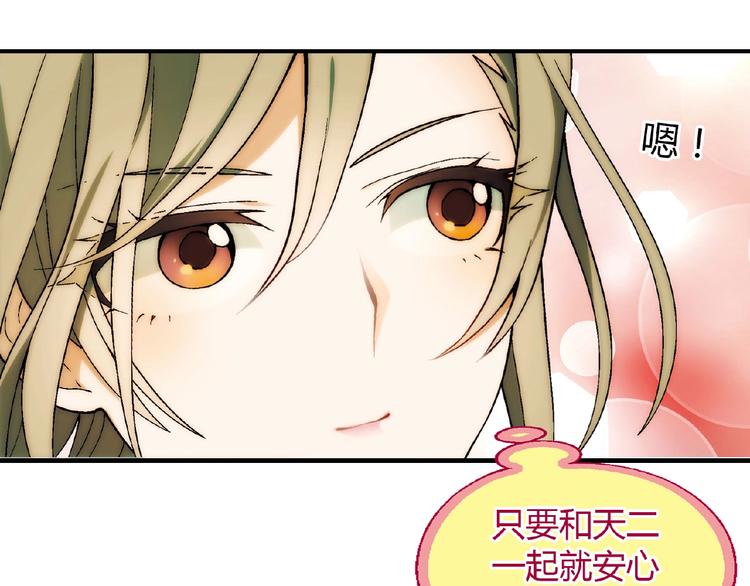 《花样务农美男》第106章 配角也有春天！ 第22页
