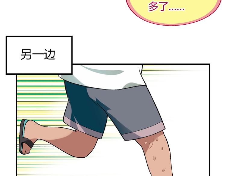 《花样务农美男》第106章 配角也有春天！ 第23页