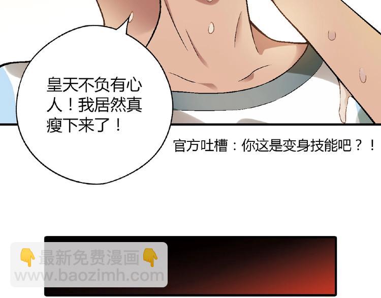 《花样务农美男》第106章 配角也有春天！ 第31页