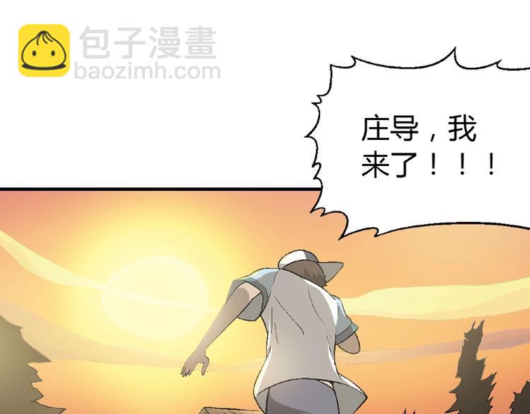 《花样务农美男》第106章 配角也有春天！ 第32页