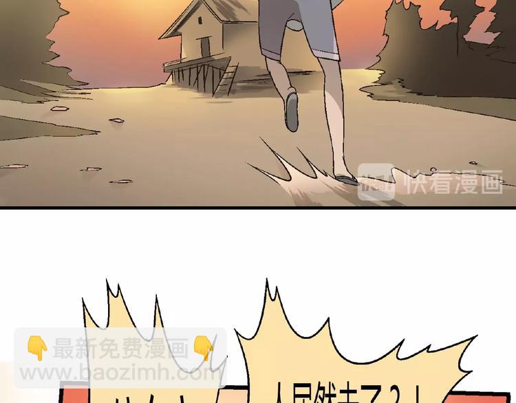 《花样务农美男》第106章 配角也有春天！ 第33页