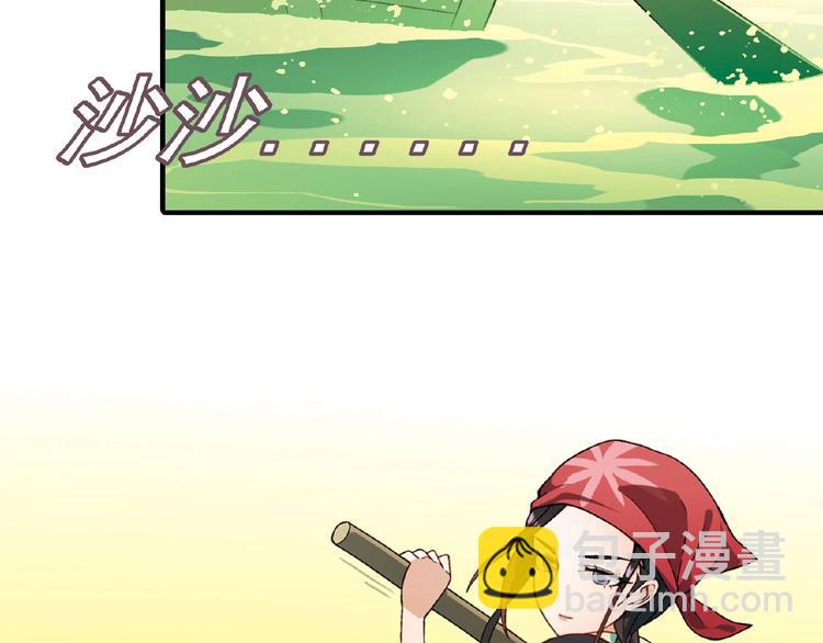 《花样务农美男》第106章 配角也有春天！ 第38页