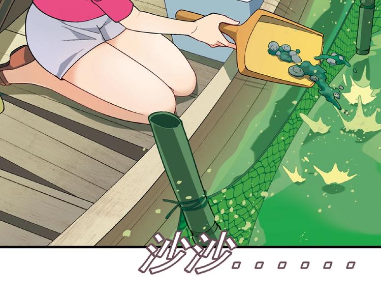 《花样务农美男》第106章 配角也有春天！ 第40页