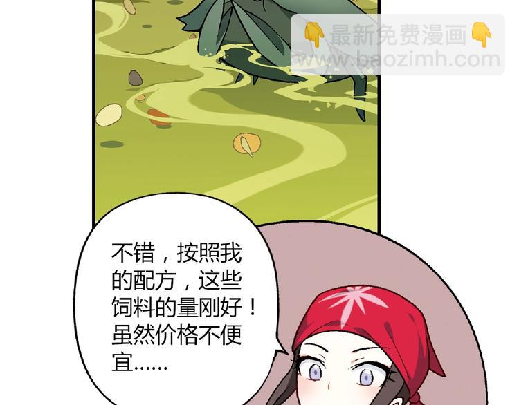 《花样务农美男》第106章 配角也有春天！ 第42页