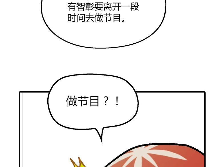《花样务农美男》第106章 配角也有春天！ 第47页