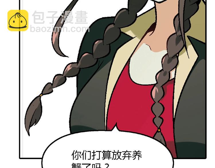 《花样务农美男》第106章 配角也有春天！ 第49页