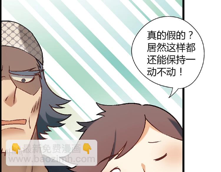 《花样务农美男》第106章 配角也有春天！ 第6页