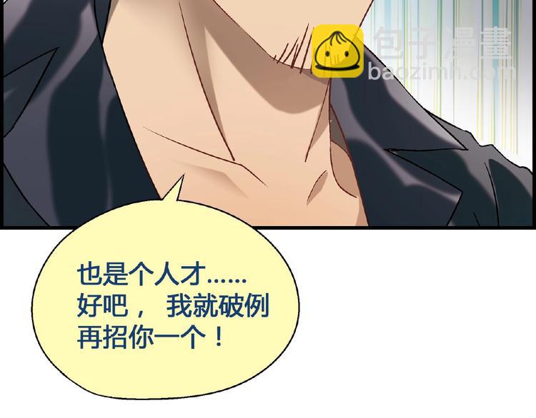 《花样务农美男》第106章 配角也有春天！ 第9页