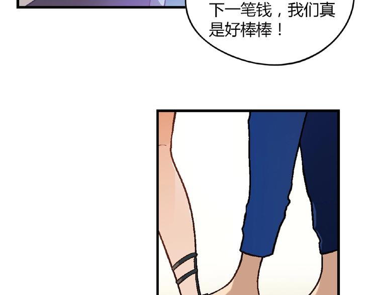 《花样务农美男》第104话 被大导演看上！ 第35页