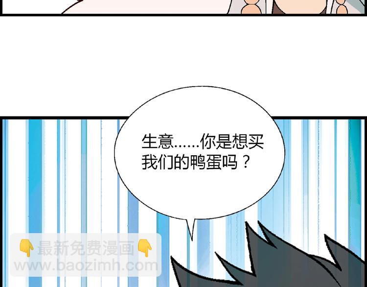 《花样务农美男》第105话 演员的自我修养！ 第17页