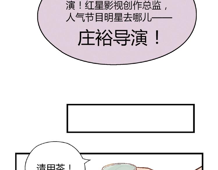 《花样务农美男》第105话 演员的自我修养！ 第28页