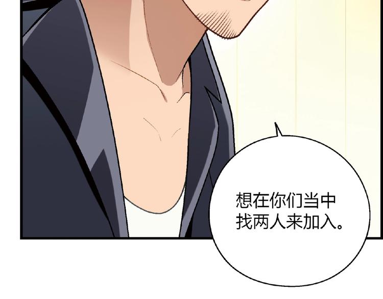 《花样务农美男》第105话 演员的自我修养！ 第35页