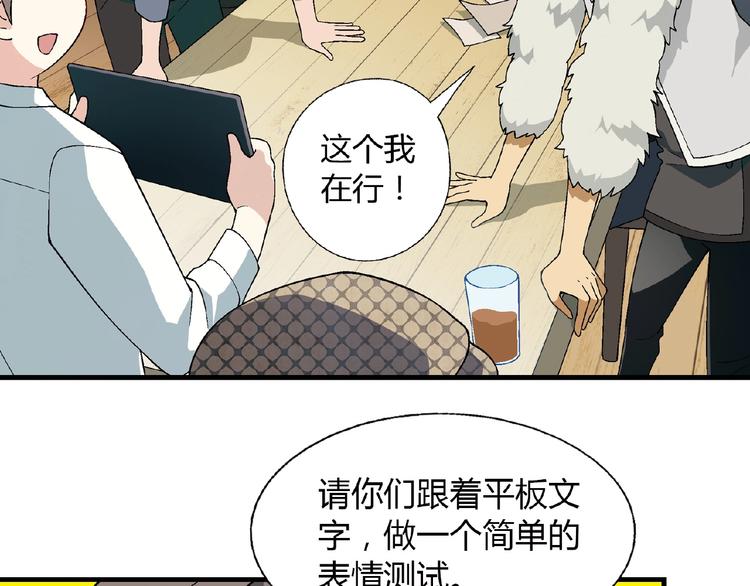 《花样务农美男》第105话 演员的自我修养！ 第46页