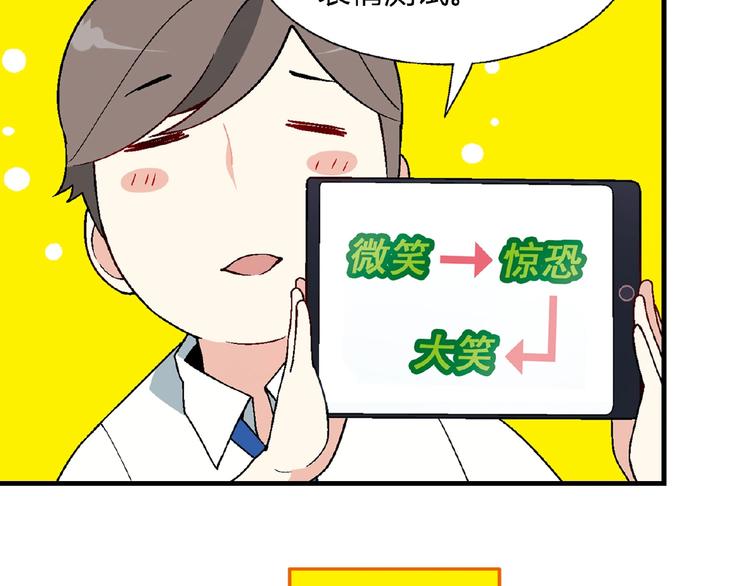 《花样务农美男》第105话 演员的自我修养！ 第47页
