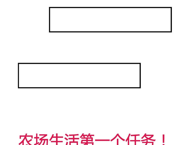 《花样务农美男》第107话 挤牛奶对抗赛！ 第12页