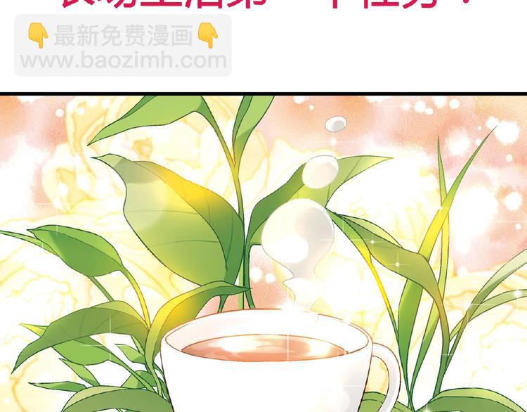 《花样务农美男》第107话 挤牛奶对抗赛！ 第13页