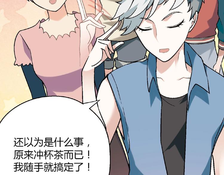 《花样务农美男》第107话 挤牛奶对抗赛！ 第16页