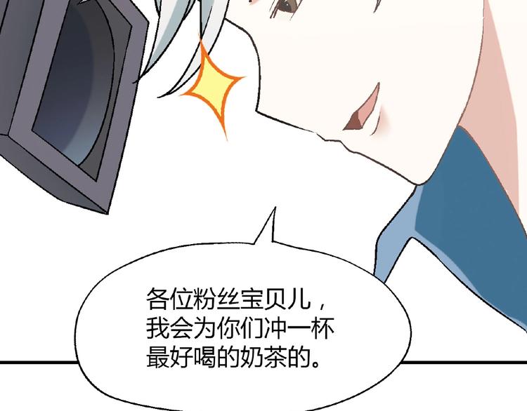《花样务农美男》第107话 挤牛奶对抗赛！ 第18页