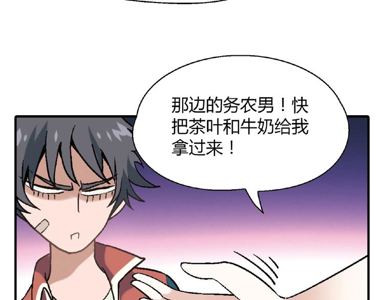 《花样务农美男》第107话 挤牛奶对抗赛！ 第19页