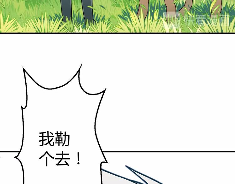 《花样务农美男》第107话 挤牛奶对抗赛！ 第22页