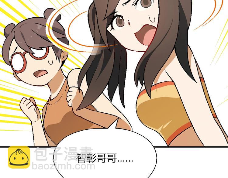 《花样务农美男》第107话 挤牛奶对抗赛！ 第33页
