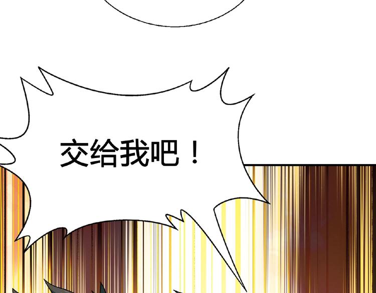 《花样务农美男》第107话 挤牛奶对抗赛！ 第34页