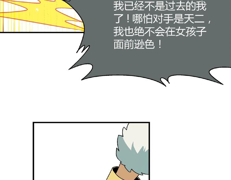 《花样务农美男》第107话 挤牛奶对抗赛！ 第37页