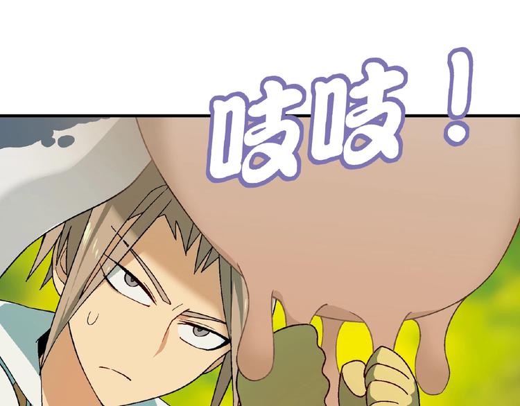 《花样务农美男》第107话 挤牛奶对抗赛！ 第39页