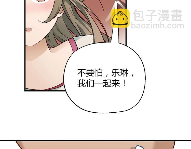 《花样务农美男》第107话 挤牛奶对抗赛！ 第49页