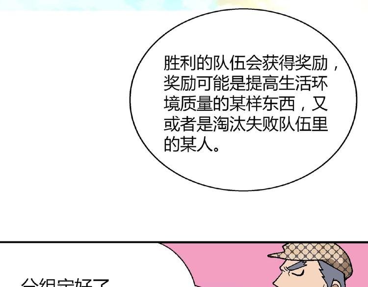 《花样务农美男》第107话 挤牛奶对抗赛！ 第9页