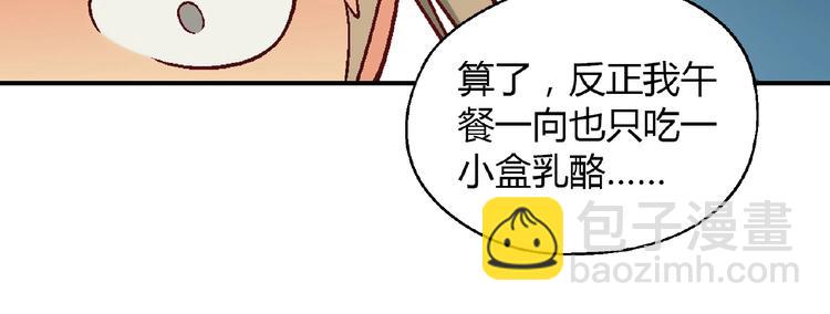 《花样务农美男》第108话 奶茶的制作！ 第28页