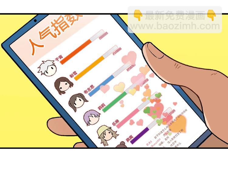 《花样务农美男》第108话 奶茶的制作！ 第42页