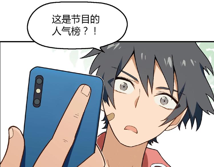 《花样务农美男》第108话 奶茶的制作！ 第43页