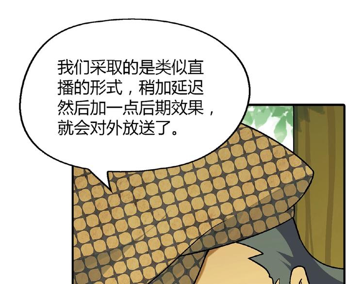 《花样务农美男》第108话 奶茶的制作！ 第45页