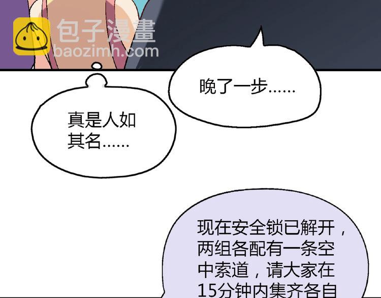 《花样务农美男》第111话 抢食材大战！ 第33页