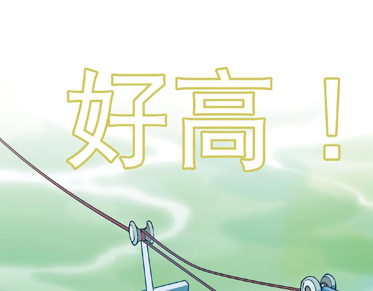 《花样务农美男》第111话 抢食材大战！ 第43页