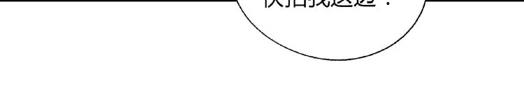 《花样务农美男》第111话 抢食材大战！ 第48页