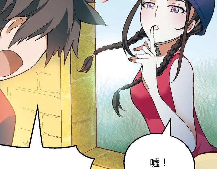 《花样务农美男》第109话 丝袜的用途！ 第13页