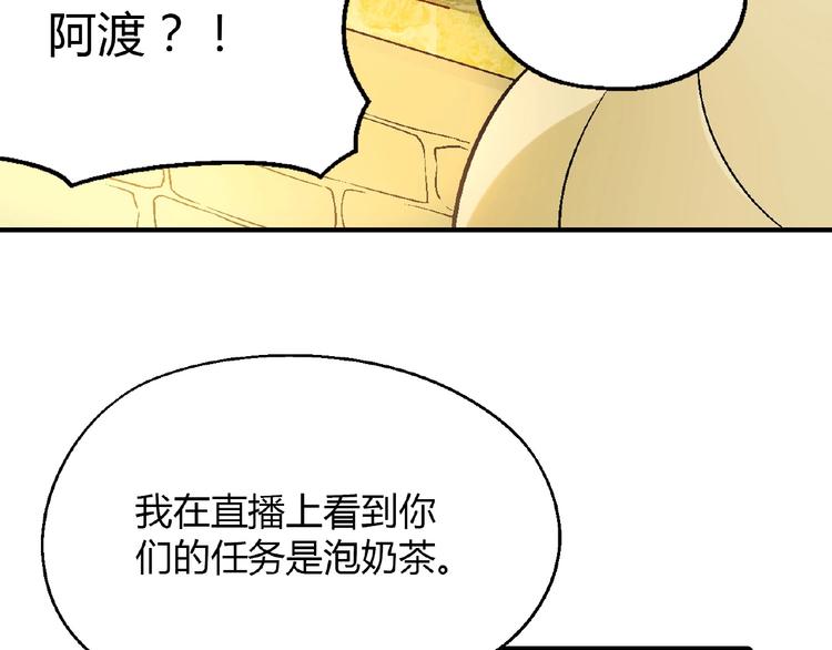 《花样务农美男》第109话 丝袜的用途！ 第14页