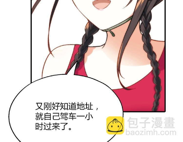 《花样务农美男》第109话 丝袜的用途！ 第16页