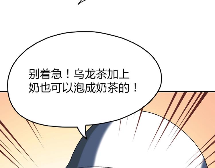 《花样务农美男》第109话 丝袜的用途！ 第19页