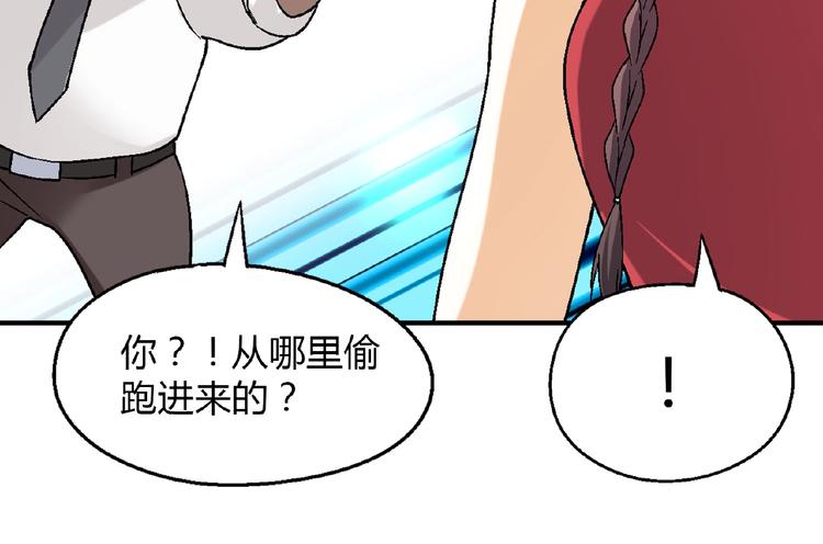 《花样务农美男》第109话 丝袜的用途！ 第26页